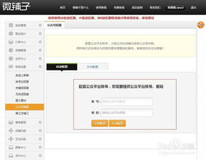 微鋪子教您如何制作微信訂餐系統及微信外賣 互聯網接入的智慧之選
